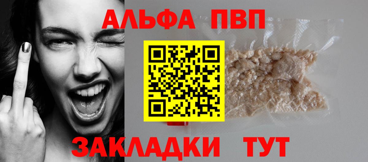 A PVP крисы CK  Alpha PVP СК КРИС  Вход с VPN  Елизово  Alfa_PVP СК КРИС 
