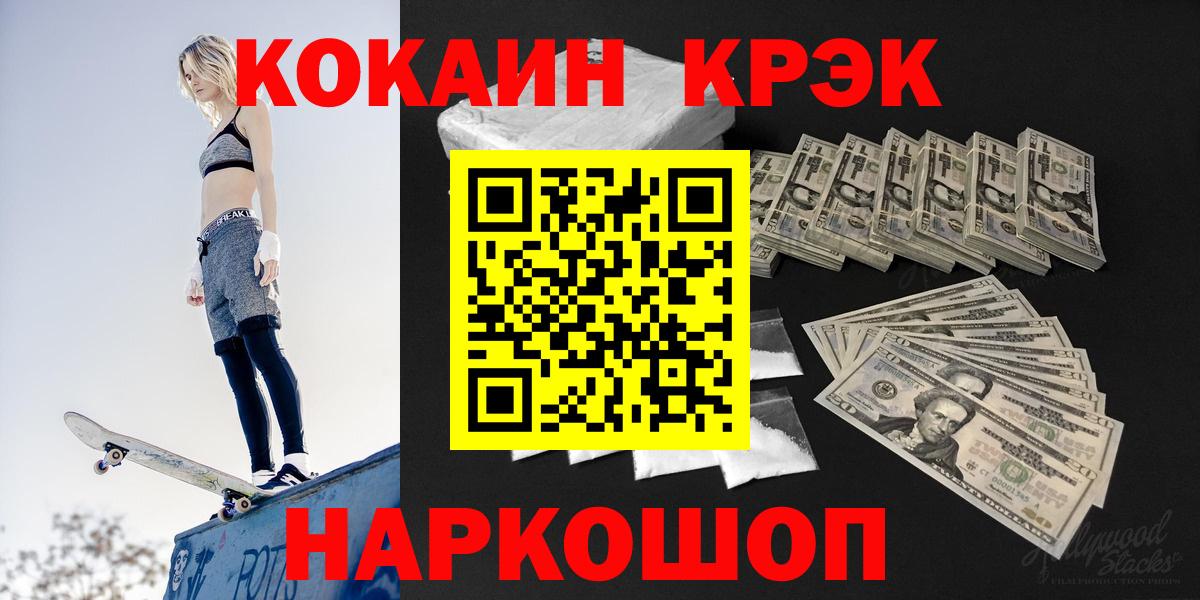 Елизово  COCAIN VHQ  где продают   Вход с VPN 