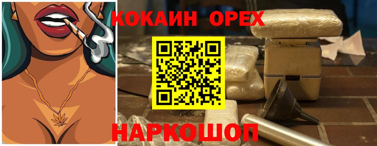 COCAIN Fish Scale Елизово