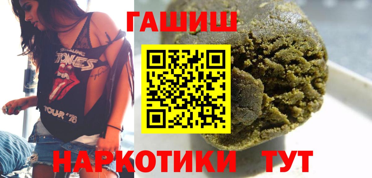 ГАШ убойный  Вход с VPN  ГАШИШ  ГАШ Ice-O-Lator  Елизово 