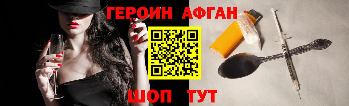 ГЕРОИН гречка  ГЕРОИН  Елизово  Вход с VPN 