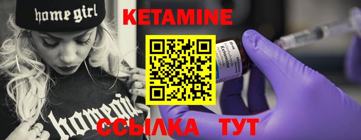 Елизово  КЕТАМИН VHQ  Кетамин ketamine  Вход с VPN 