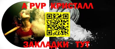 a pvp Бердск