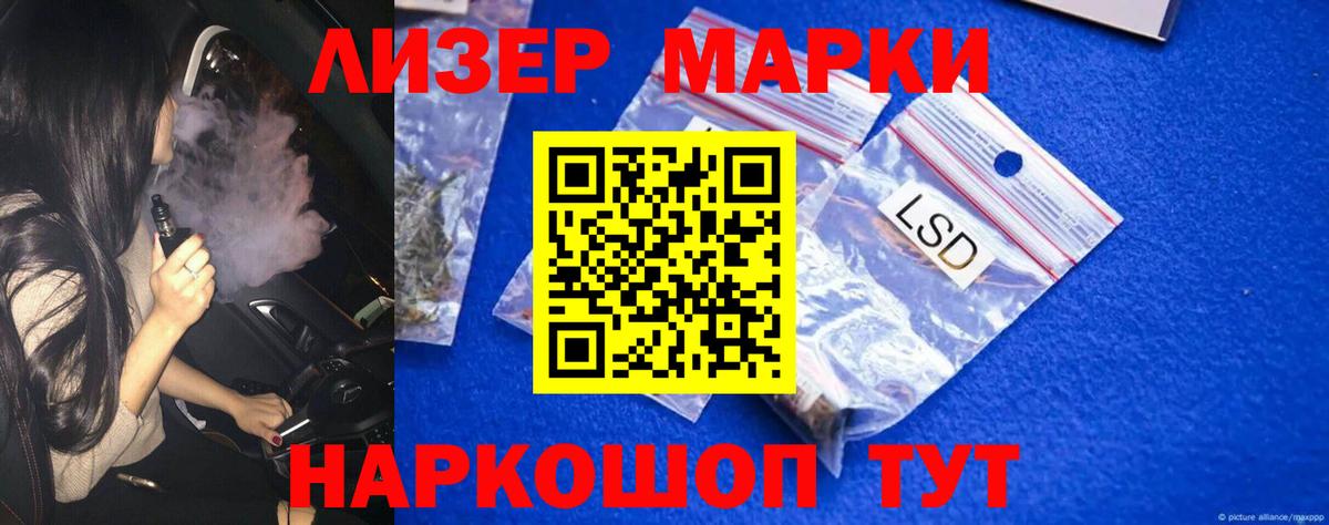 Лсд 25 экстази кислота Елизово