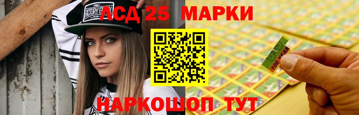 ЛСД экстази  ЛСД экстази кислота  Вход с VPN  Елизово 