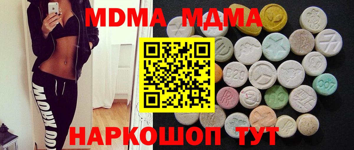 MDMA VHQ  МДМА VHQ  MDMA  Елизово  Вход с VPN 