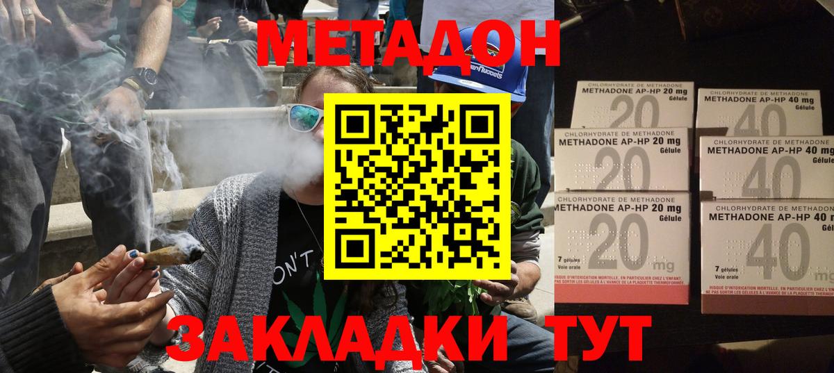 МЕТАДОН VHQ Елизово