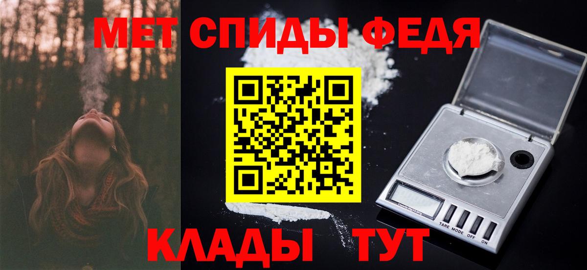 Первитин  Вход с VPN  Елизово  Метамфетамин Декстрометамфетамин 99.9% 