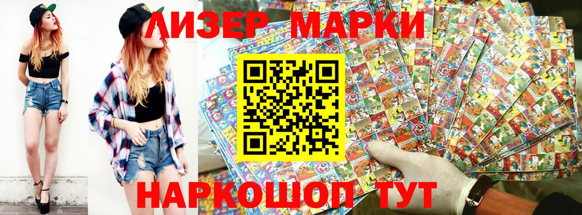Марки NBOMe 1500мкг  Марки NBOMe 1500мкг  Елизово  Вход с VPN 