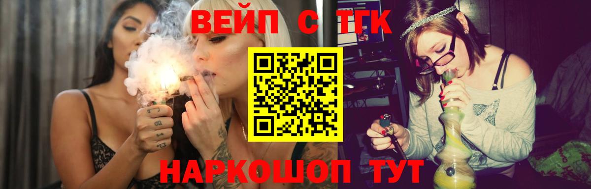 Дистиллят ТГК концентрат Елизово