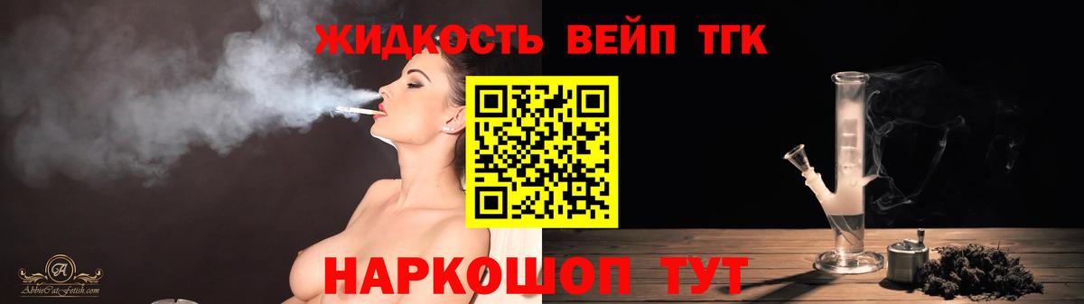 Елизово  Дистиллят ТГК гашишное масло  Вход с VPN 