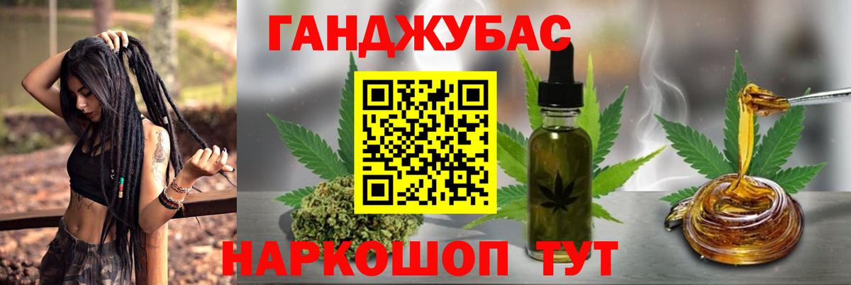 Елизово  Канабис сатива  Вход с VPN  Канабис планчик 
